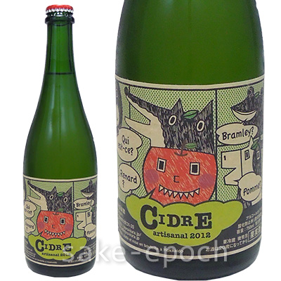 農楽蔵(のらくら) シードル・アルティザナル2013