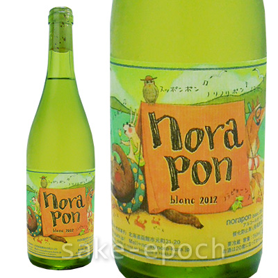 農楽蔵(のらくら)ノラポン・ブラン2012