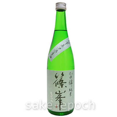 ◆篠峯 超辛 純米山田錦 無濾過生原酒 720ml