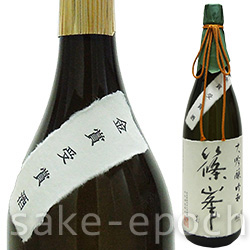 篠峯 吟和 大吟醸 金賞受賞酒1.8L