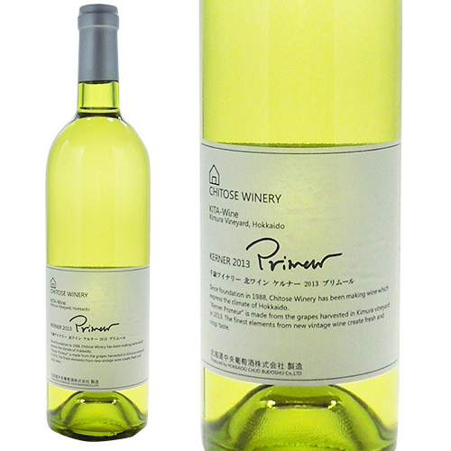 北ワイン ケルナー 2013プリムール 750ml