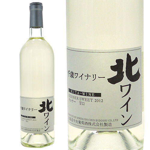 北ワイン ケルナー 甘口 2012 750ml