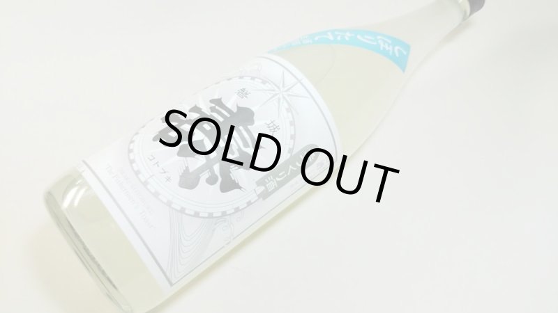 画像2: ◆鈴木酒造　磐城壽 季造りしぼりたて1.8Ｌ (2)