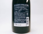 画像3: ED SHEERAN スパークリング SAKE  720ml (3)