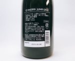 画像4: ED SHEERAN JUNMAI GINJO エドシーラン 純米吟醸 720ml (4)