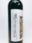 画像3: バロン ミカエラ モスカテル 750ml (3)