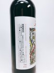 画像3: バロン ミカエラ ペドロヒメネス 750ml (3)