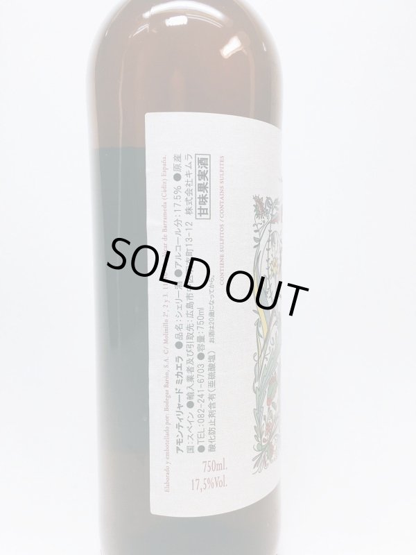 画像3: バロン ミカエラ アモンティリャード 750ml (3)