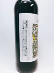 画像3: バロン ミカエラ オロロソ 750ml (3)