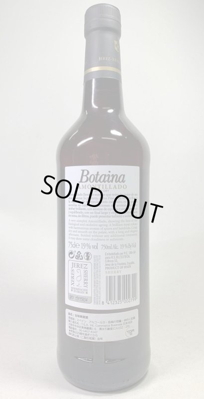 画像2: ルイス・カバジェロ　アモンティリャード ボタイナ 750ml (2)