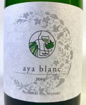 画像2: 香月ワインズ　2019 Aya blanc　750ml (2)