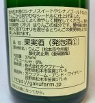 画像2: ガクファーム　シードル　ブナ ドライ　375ml (2)