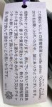 画像3: いにしぇの里　「邦」キュベ・クニコ2018 (3)