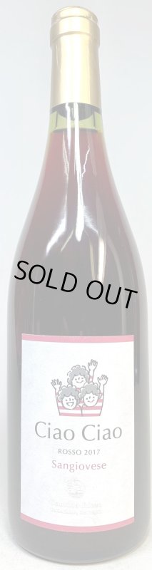 画像1: カンティーナ リエゾー　チャオチャオ/ ロッソ　2017 サンジョベーゼ　《赤》　　 (1)