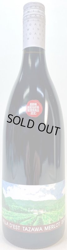 画像1: ヴィラデスト　タザワ メルロー 2014　《赤》 (1)