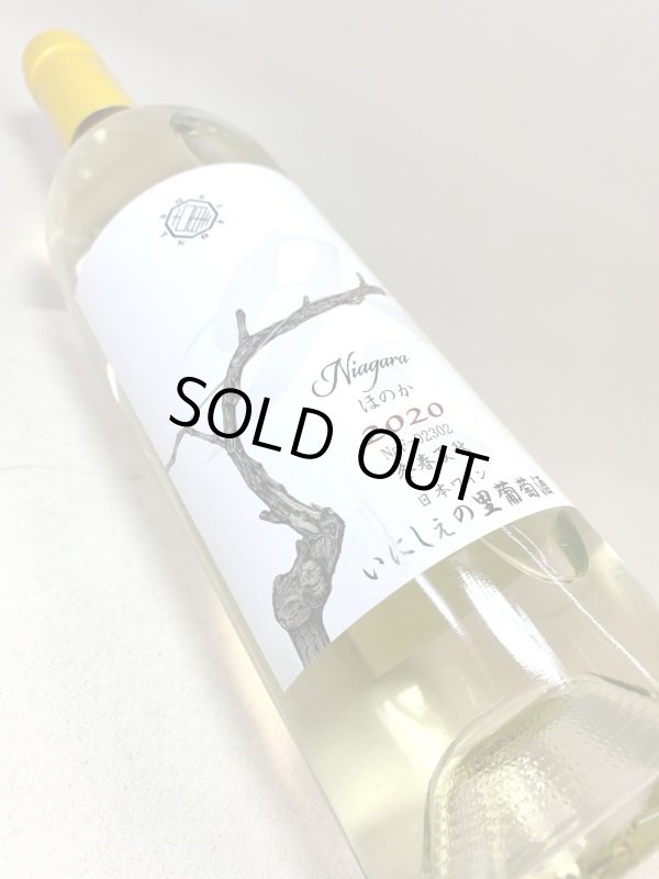 画像3: いにしぇの里　Niagara「冬」ほのか 2020　(白/甘口) (3)