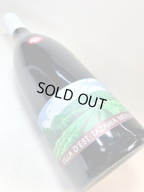 画像3: ヴィラデスト　タザワ メルロー 2014　《赤》 (3)