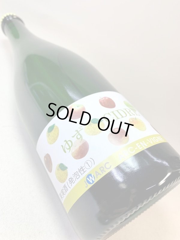 画像3: アルカンヴィーニュ　ゆずシードル　《シードル》 (3)