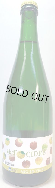 画像1: アルカンヴィーニュ　ゆずシードル　《シードル》 (1)