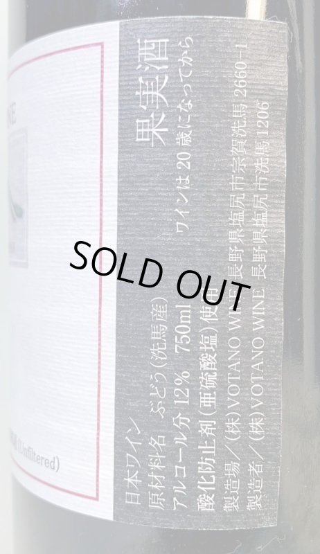 画像2: ヴォータノワイン　メルロー 2019 (2)