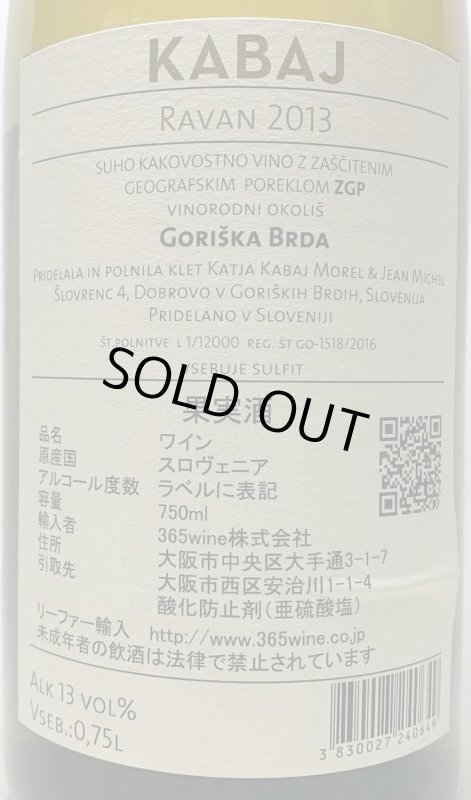 画像2: カバイ　ラヴァン 2013 (2)