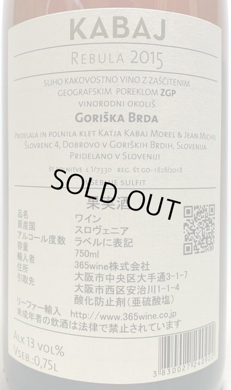 画像2: カバイ　レブラ 2015 (2)