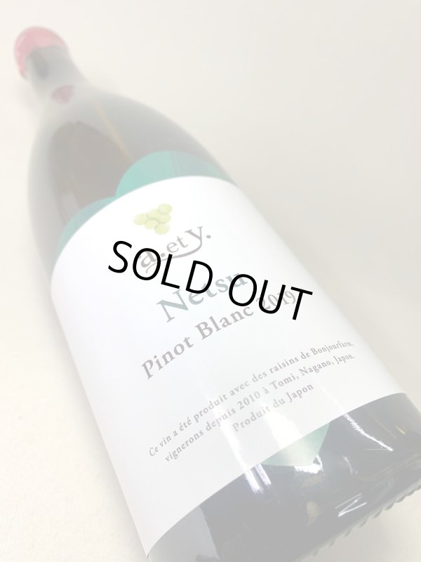 画像3: ぼんじゅーる農園　a.et y.ねつ ピノブラン 2019　《白》 (3)