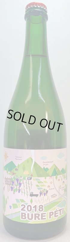 画像1: ベルウッド　ブレペティ 2018 (1)