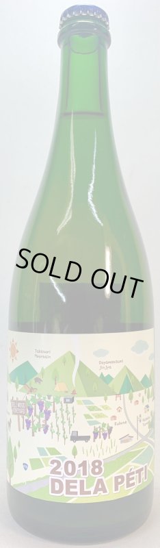 画像1: ベルウッド　デラペティ 2018 (1)