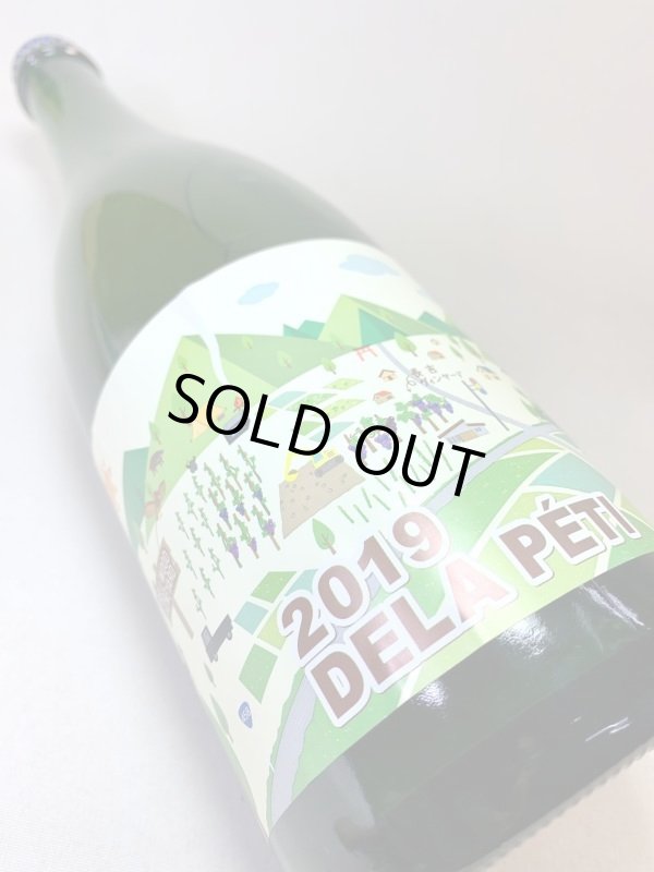 画像3: ベルウッド　デラペティ 2019 (3)