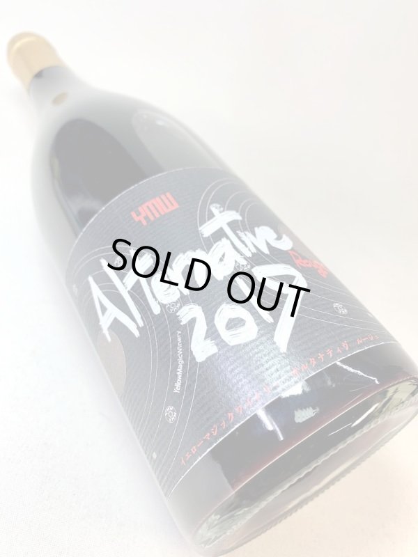 画像3: イエローマジックワイナリー　オルタナティブ ルージュ 2019　《赤》 (3)