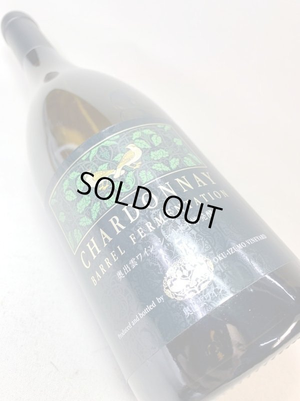 画像3: 奥出雲葡萄酒　シャルドネ樽発酵 2020 (3)
