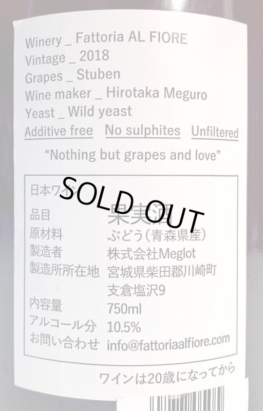 画像2: アルフィオーレ　チャオ!チャオ! 2018 (2)