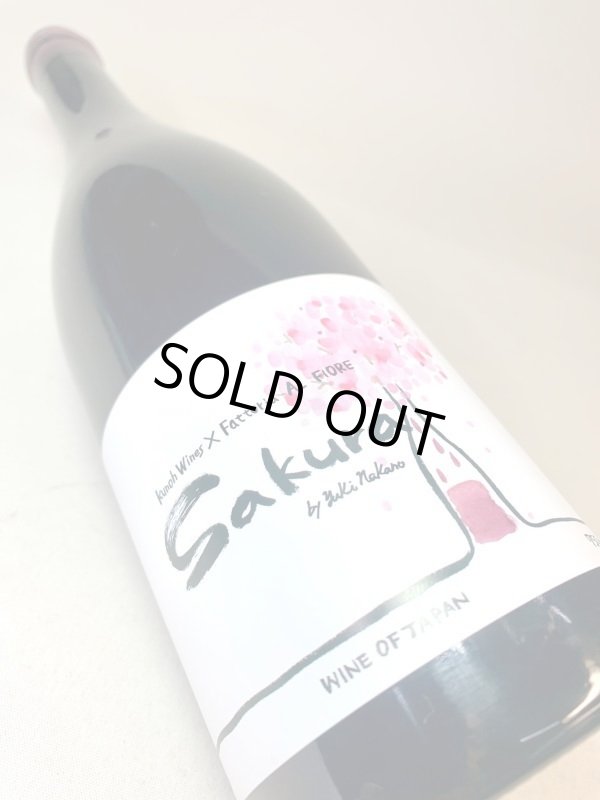 画像3: 九能ワインズ×アルフィオーレ　Sakura(サクラ)  2018 (3)