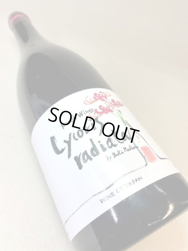 画像3: 九能ワインズ　Lycoris radiata (リコリス ラディアータ) 2018 (3)