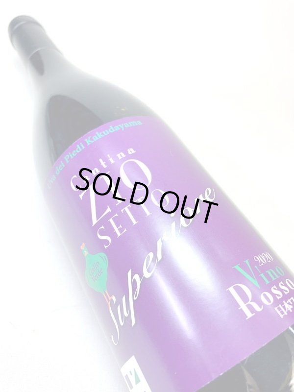 画像4: カンティーナ ジーオセット　ヴィーノ ロッソ スペリオーレ/ガッロヴェルデ2020　《赤》 (4)