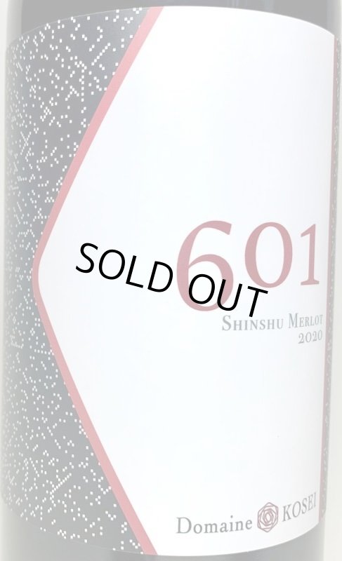 画像2: ドメーヌ コーセイ　メルロ 601 信州 2020 (2)