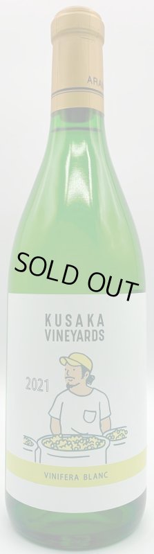 画像1: KUSAKA VINEYARDS　VINIFERA BLANC 2021　(白) (1)