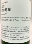 画像3: ココファーム&ワイナリー　こころみシリーズ 雲の時間 2021 (3)