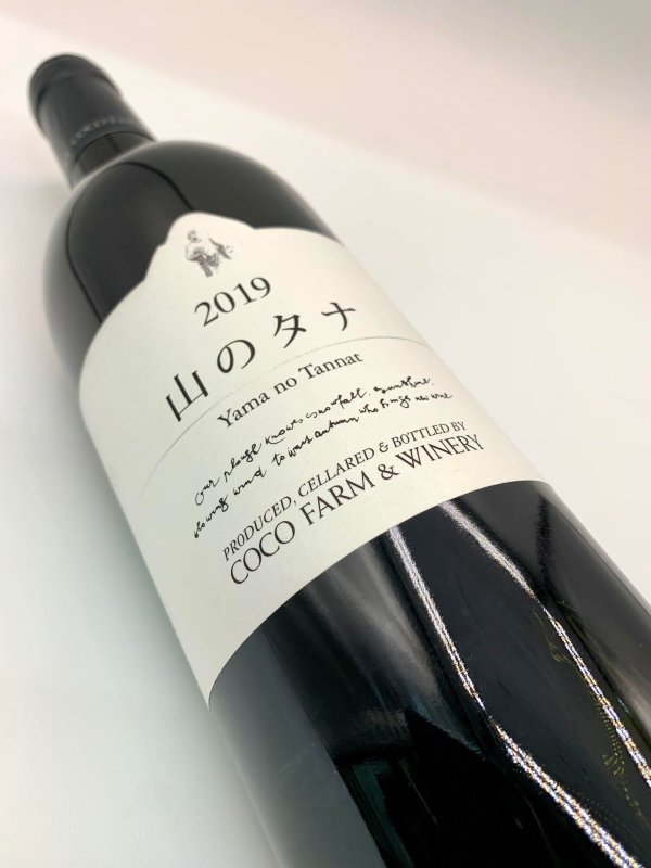 画像4: ココファーム&ワイナリー　山のタナ 2019　(赤) (4)