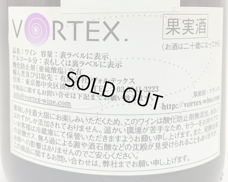 画像2: ピエールルッス　ルミューメナンジュ 2011　《赤》 (2)