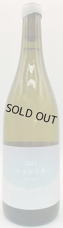 画像1: ココファーム&ワイナリー　こことあるシリーズ シャルドネ 2022　(白) (1)