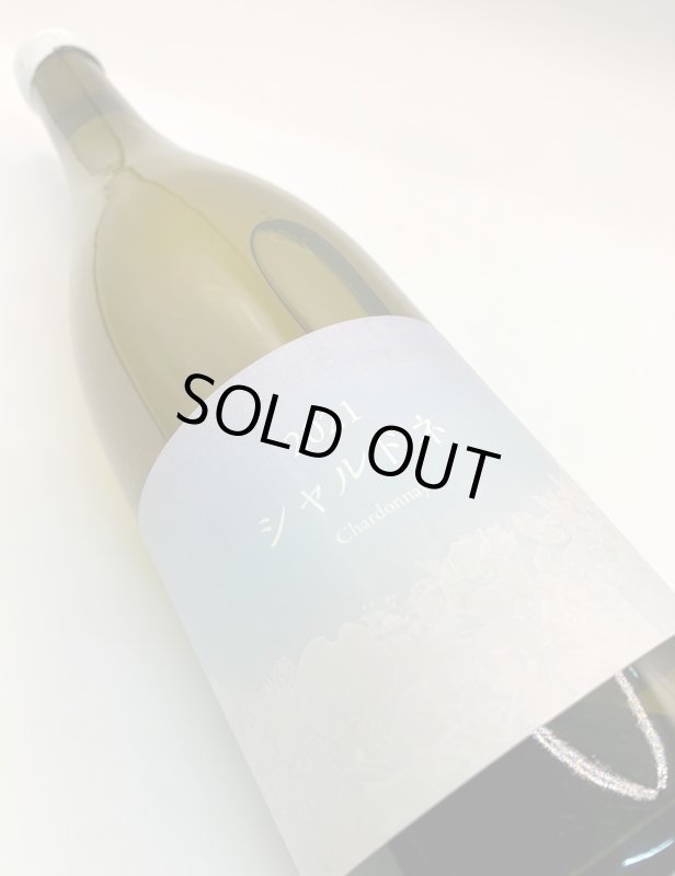 画像4: ココファーム&ワイナリー　こことあるシリーズ シャルドネ 2022　(白) (4)