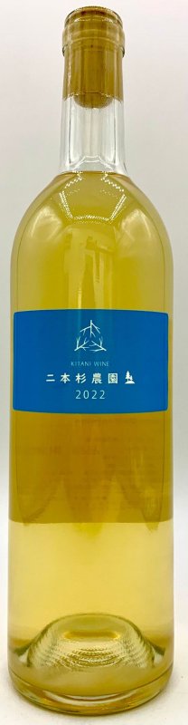 画像1: 木谷ワイン　二本杉農園 白 2022 (1)