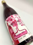 画像3: 北澤ぶどう園　葡萄の雫 vignes vintaga2022 (ぶどうジュース) (3)