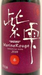 画像2: 涼海の丘ワイナリー　紫雫〜Marin Rouge〜赤 2018 (2)