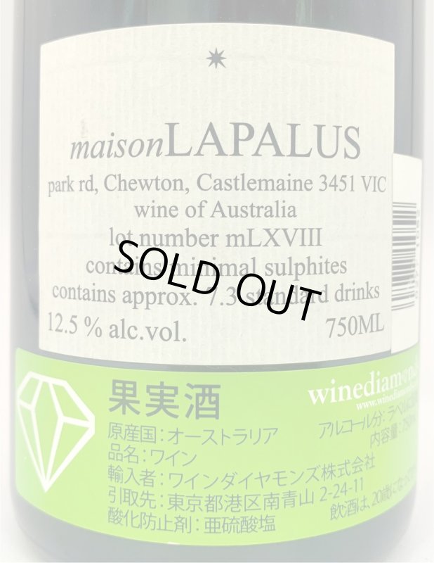 画像3: ベルトラン ベスポーク　ラパルー シラー 2017 (3)