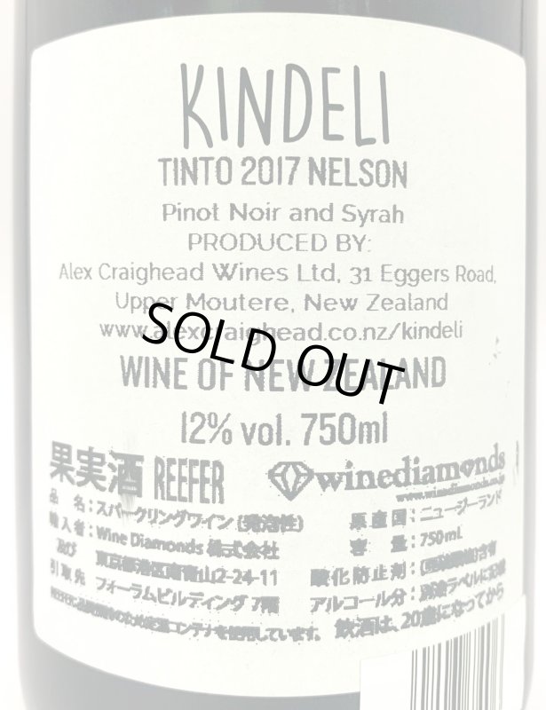 画像3: アレックス クレイグヘッド　キンデリ ティント 2017　(赤) (3)