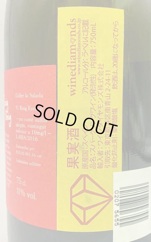 画像4: ラ サラーダ　ロイジホイジ 2015　(白) (4)