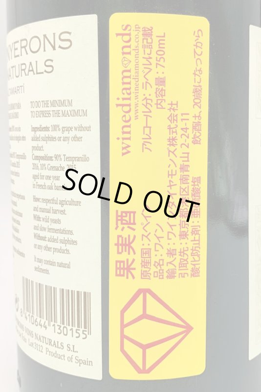 画像4: アモスバネレス　エルス ヴィニュロン サンタマルティ 2017　《赤》 (4)